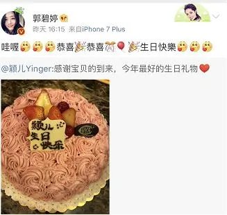 如何看待颖儿怀孕了这件事?