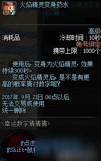 《DNF》幸运数字猜猜猜活动答案大全 每日幸运数字查询地址