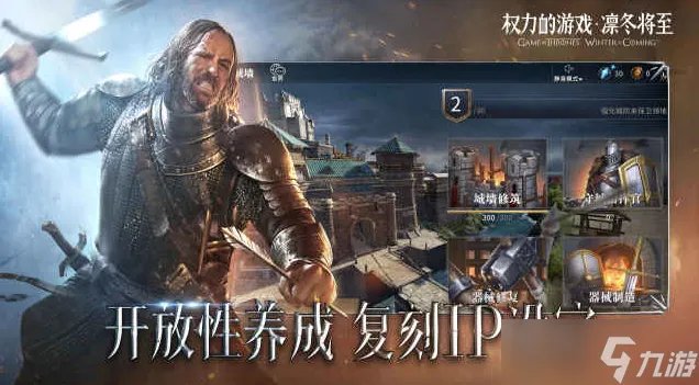 权力的游戏 凛冬将至电脑上怎么玩 看完这篇就懂了