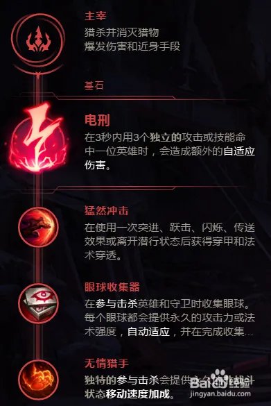 s8劫中单符文