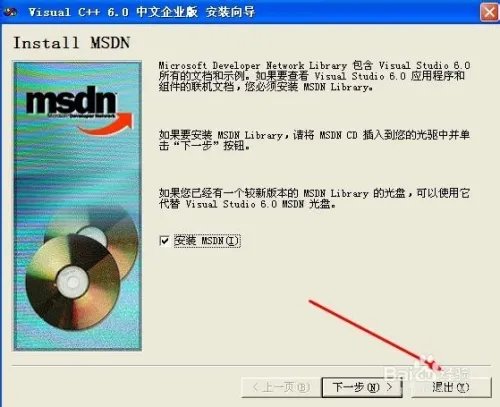 VC6.0企业版安装教程_VC++6.0怎么安装