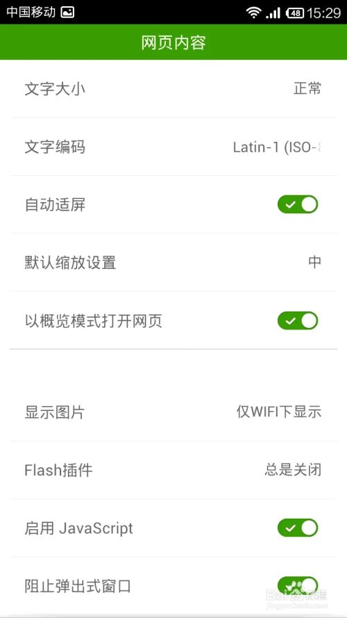 海豚浏览器怎么样?