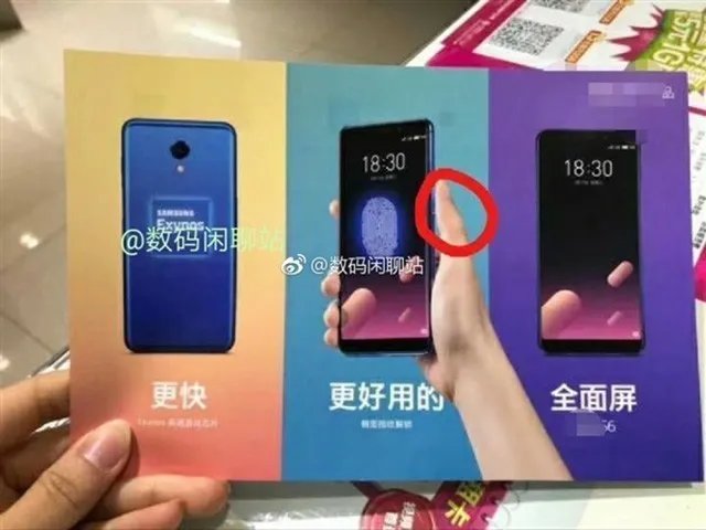 侧面指纹&全面屏? 魅蓝S6发布会直播