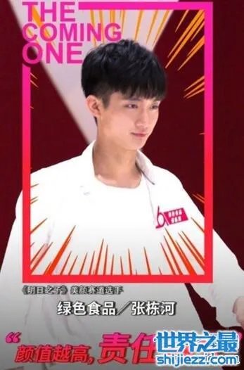 明日之子入选名单,杨幂赛道八强选手个人资料