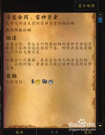 哈里森·琼斯——寻宝合同:雷神贤者