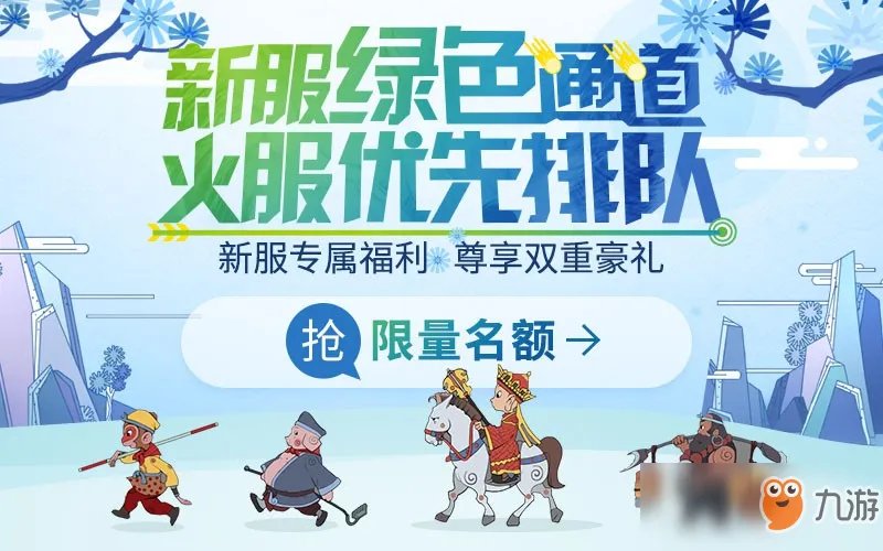 《梦幻西游》11月新区有哪些 11月新区开服及奖励介绍