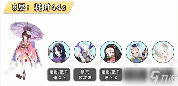 《阴阳师雨女》2022铃彦姬版雨女竞速攻略[多图] 竞速怎么打