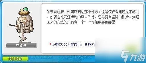 冒险岛未来之门怎么去 时间神殿
