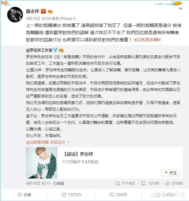 罗志祥怒斥节目组恶意剪辑,为何近来节目组与嘉宾矛盾频频发生?