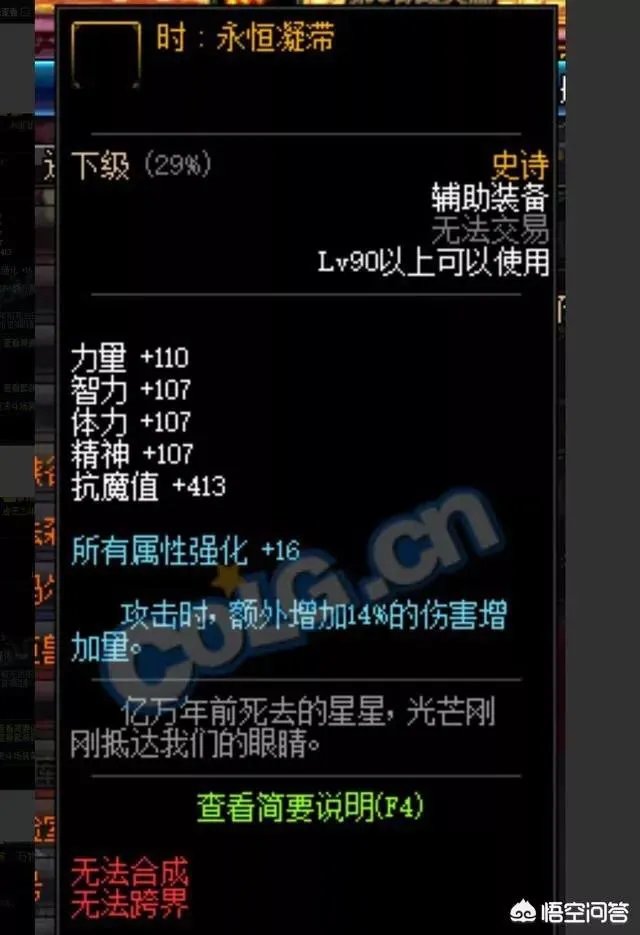 DNF新90SS特殊装备超越海伯伦,你后悔换了海伯伦吗?