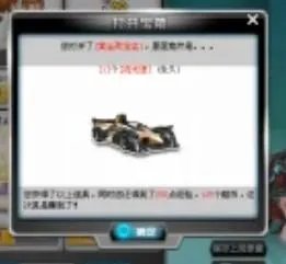 qq飞车的樱冥殿 流光速是什么车 A?B?