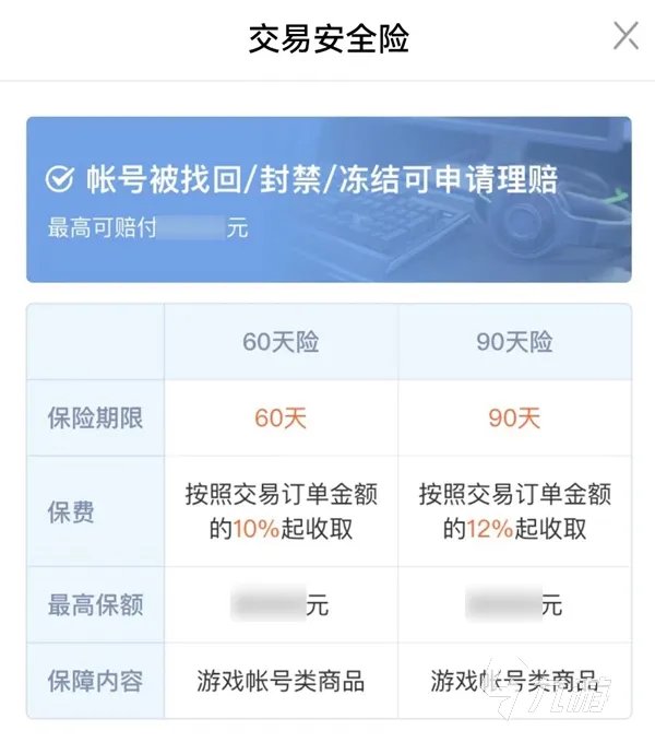 崩坏2账号去哪里买比较好 崩坏学园2买号平台分享