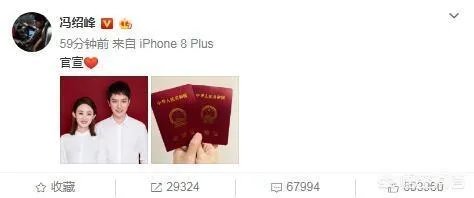 赵丽颖和冯绍峰真的结婚了,你们怎么看?