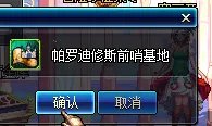 DNF帕罗迪修斯的求救信号任务怎么做现在还能做吗