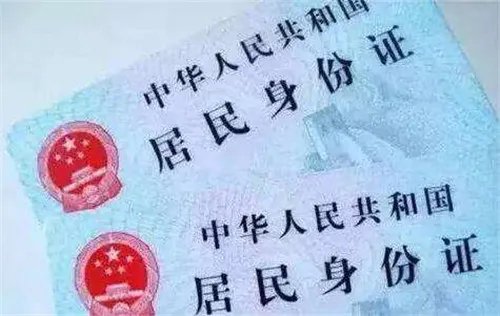 身份证将迎大变革 智能安全芯片,让网上购物更安全