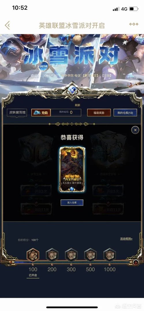 LOL冰雪节狂欢派对又开始了,你抽到了什么?
