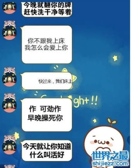 你对女朋友做过最污的事是什么,你们真特么会玩