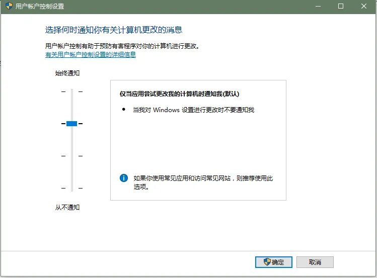 无法使用内置管理员账户打开解决方法