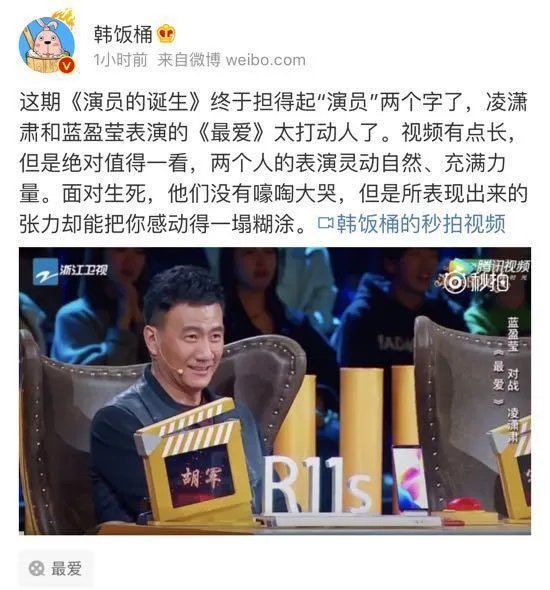 如何看待演员凌潇肃开通微博这一事件?