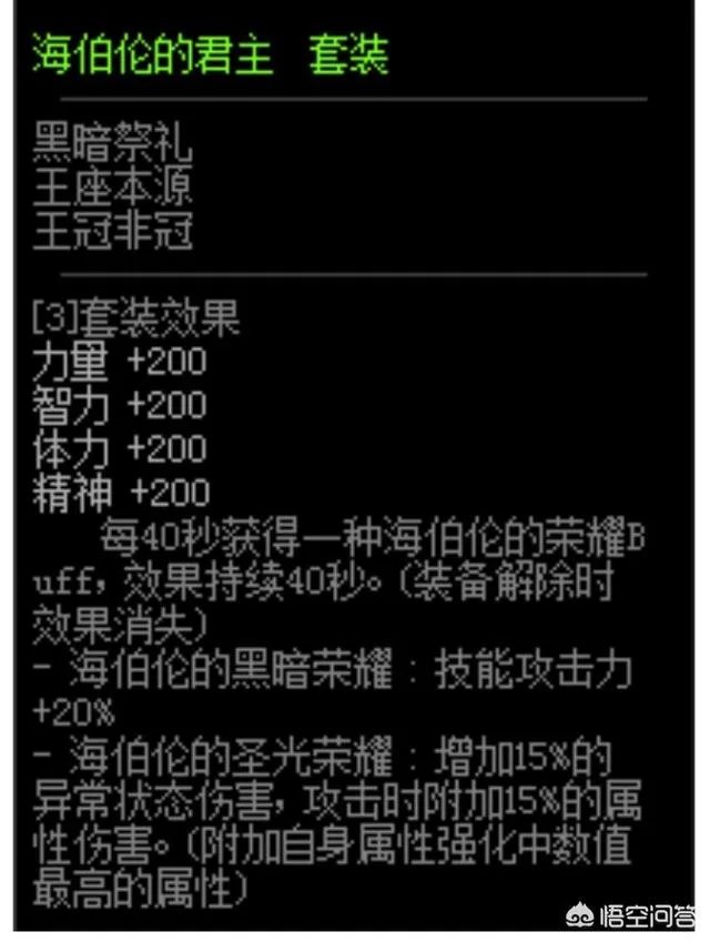 DNF新90SS特殊装备超越海伯伦,你后悔换了海伯伦吗?