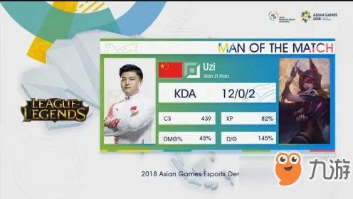 lol2018亚运会比赛直播视频回放 lol亚运会直播回放最新地址