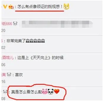 李晨换回情侣头像有何玄机?