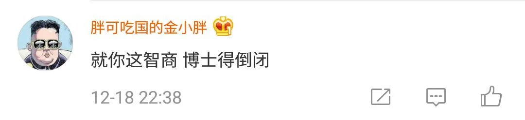 男博士网上征婚,6天被骗7400元,骗子也是个男的,你怎么看?