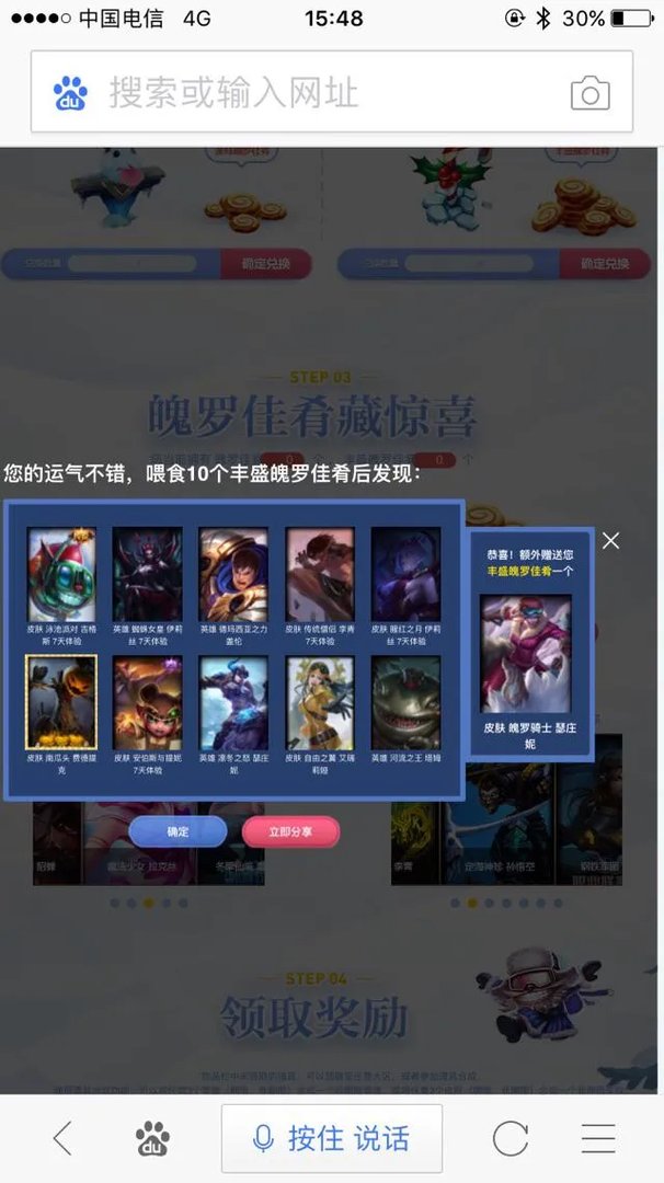 LOL冰雪节狂欢派对又开始了,你抽到了什么?