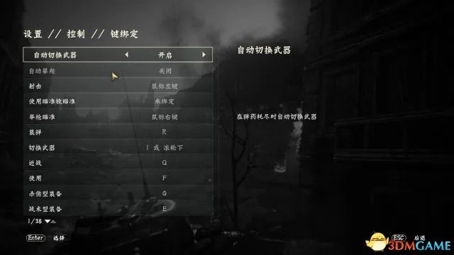 使命召唤14:二战 图文攻略 全关卡剧情流程全收集