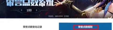 《dnf》荣誉点数在哪里看 荣誉点数查看方法介绍