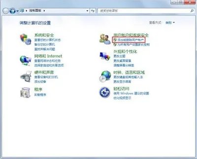 Win7电脑administrator不见了的解决方法