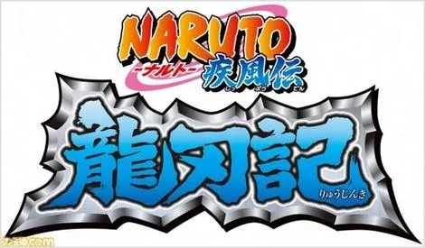 《火影 龙刃记》原创武器“龙刃”登场