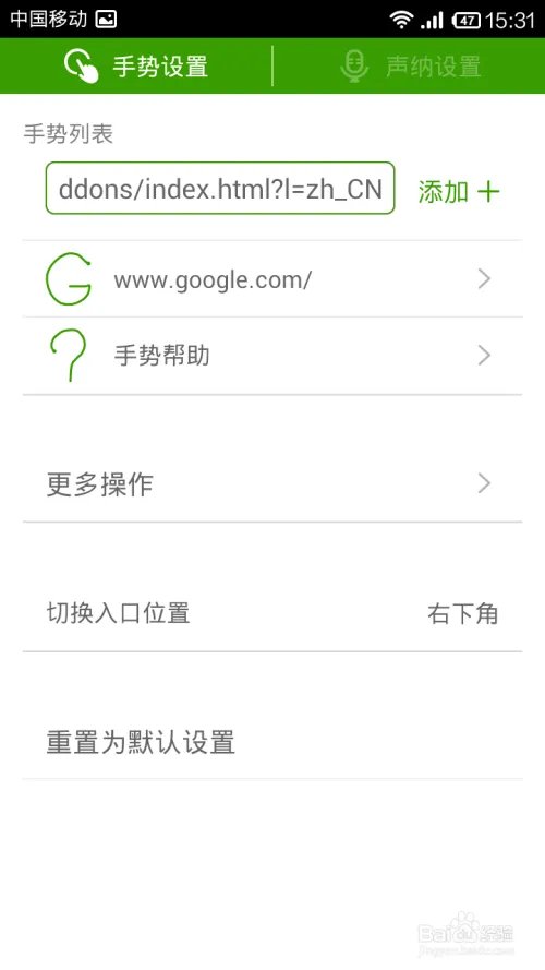 海豚浏览器怎么样?
