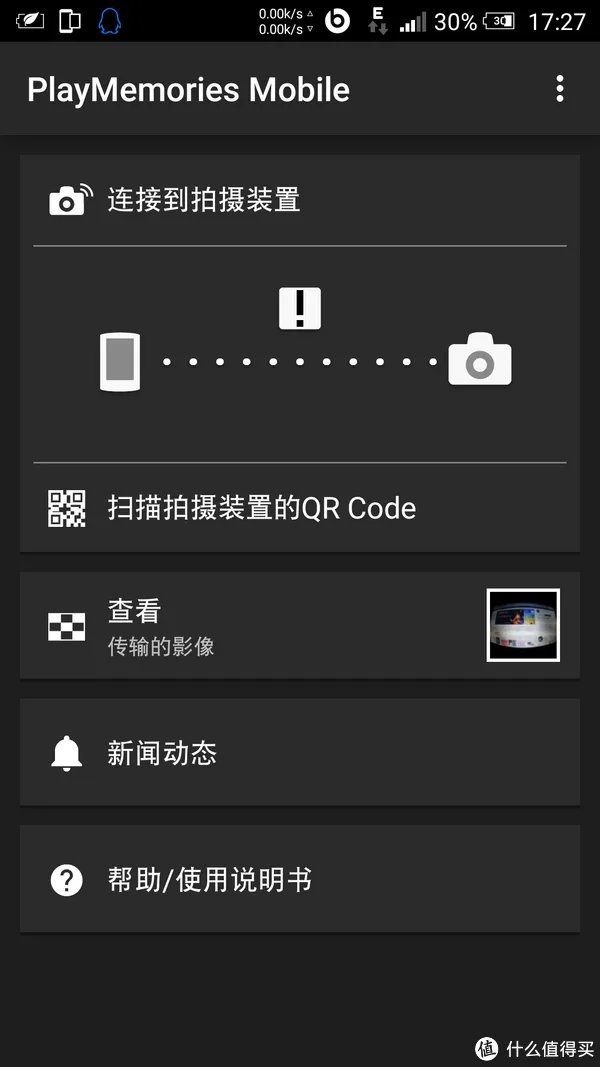 索尼运动相机