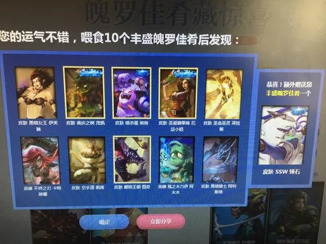 LOL冰雪节狂欢派对又开始了,你抽到了什么?