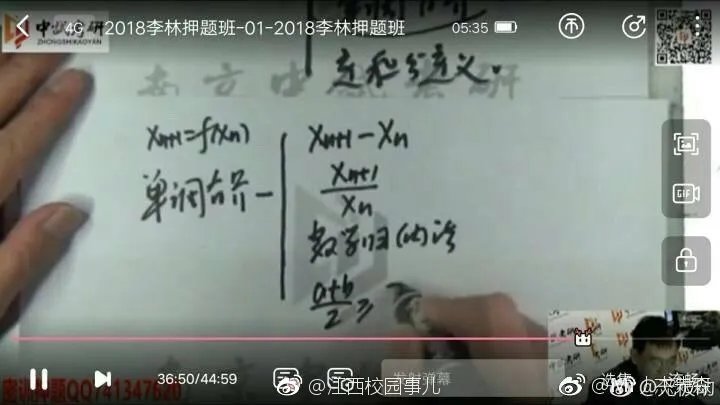 考研泄题?李林押题?考研数学被指泄题!