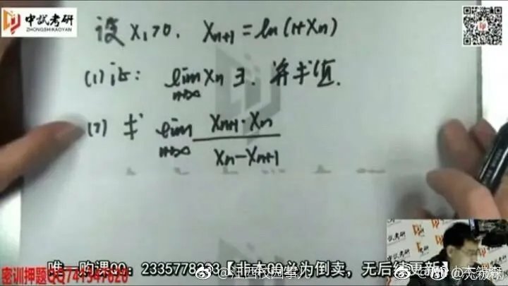 考研泄题?李林押题?考研数学被指泄题!