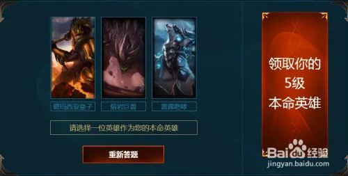 LOL怎么领取新手召唤师大礼包?