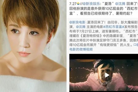 马丽吐槽沈腾抠门 称他一分钱都没转