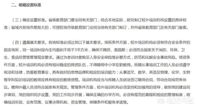 全国的校外培训机构大整顿,小培训机构该何去何从?