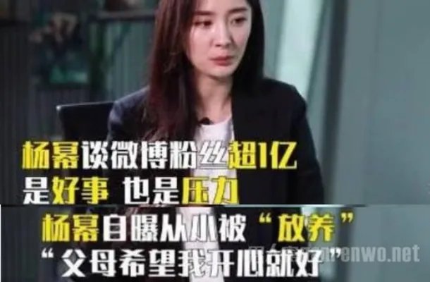 杨幂胜诉后发声说了什么:这究竟是个什么梗?