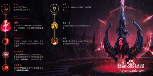 s8劫中单符文