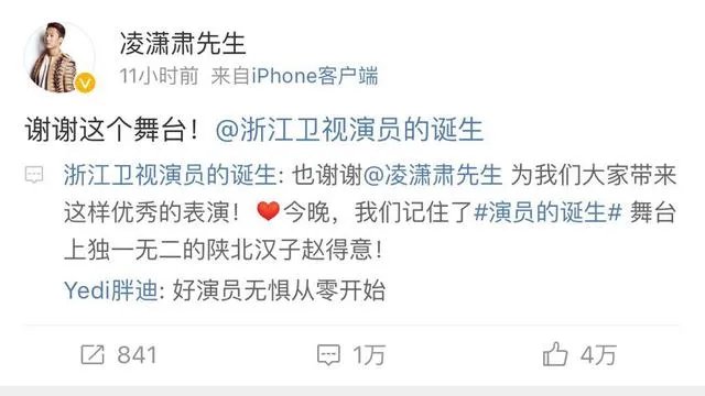 如何看待演员凌潇肃开通微博这一事件?