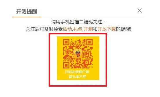 风云足球什么时候公测 公测上线时间预告