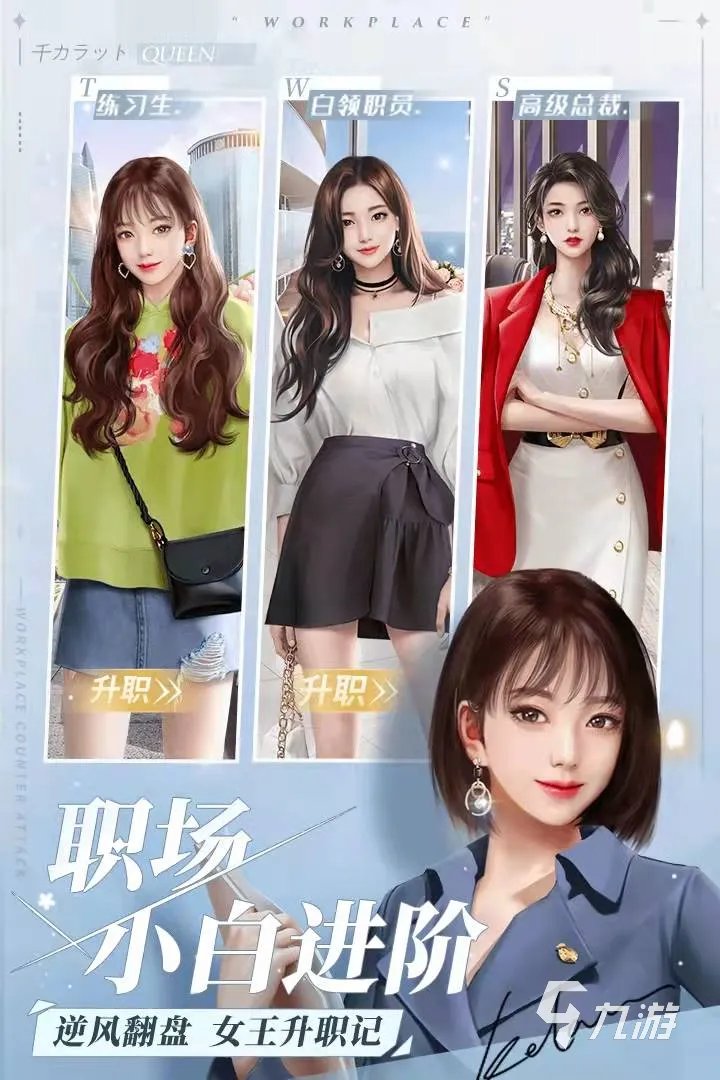 2021最新整女生的游戏有哪些 打扮女生的游戏排行榜推荐大全