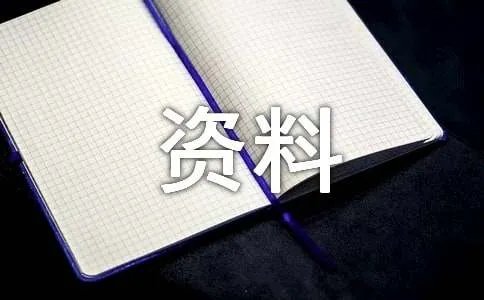 文艺和爱都是体力活 -资料