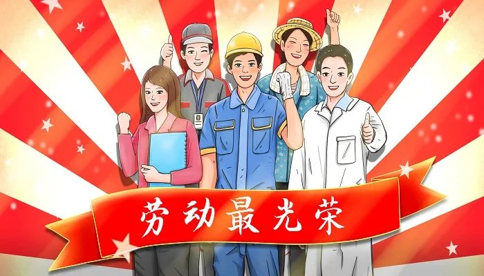 五一劳动节放假安排2022 五一劳动节放假怎么安排2022