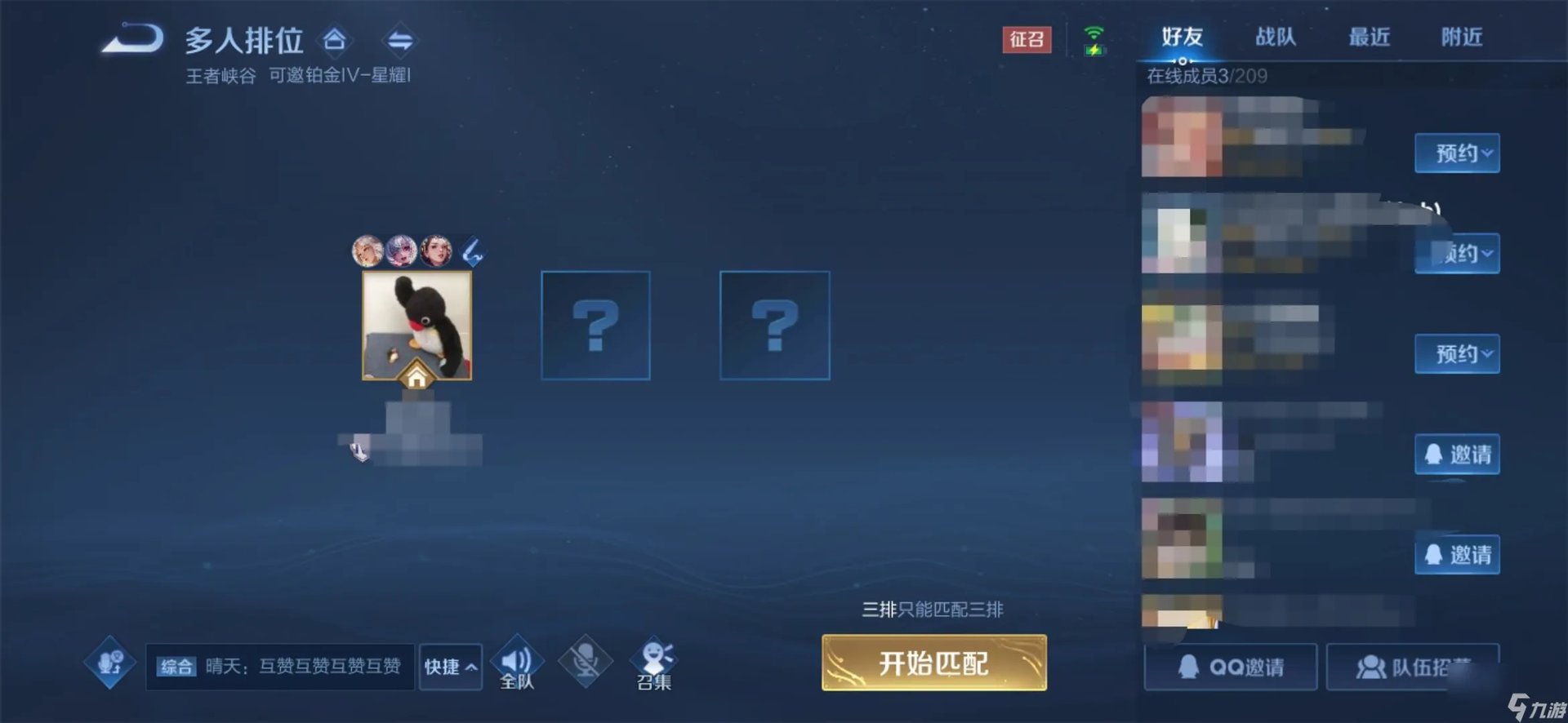 王者荣耀怎么练英雄熟练度最快