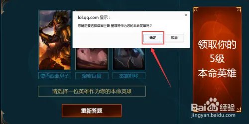 LOL怎么领取新手召唤师大礼包?