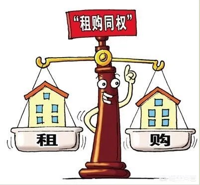 广州宣布“租购同权”意味着什么,将产生什么影响?